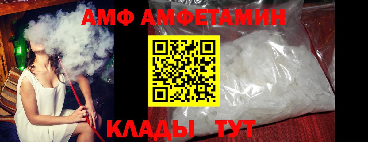 АМФ 97% Обь