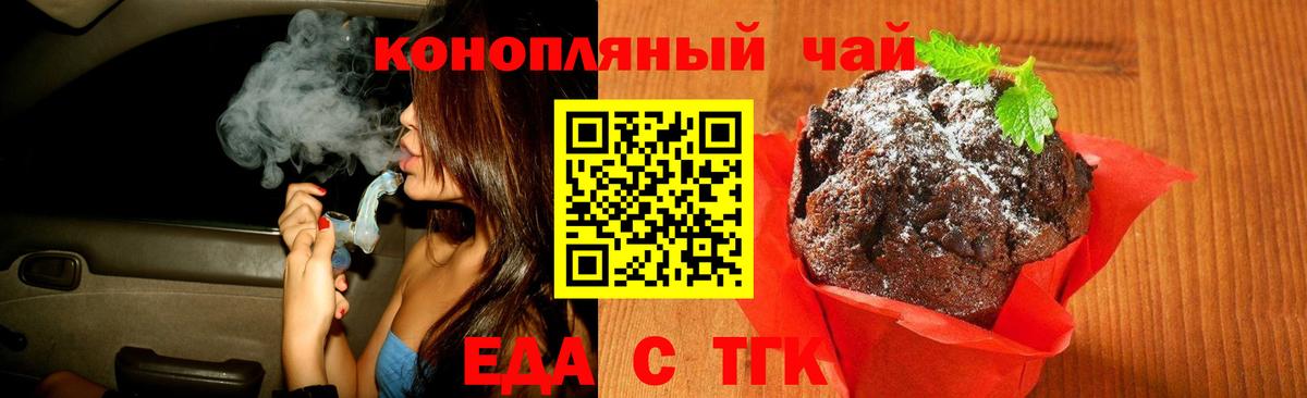 Canna-Cookies конопля  Вход с VPN  Обь 