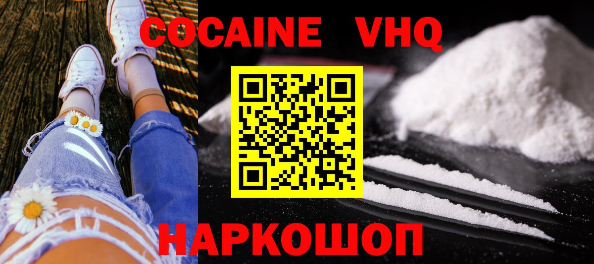 COCAIN 99% Обь