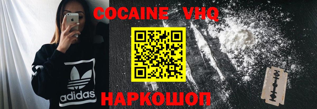 Обь  COCAIN Fish Scale  Вход с VPN 