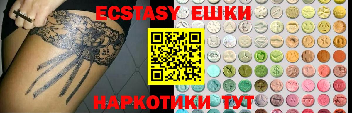 ЭКСТАЗИ VHQ  наркошоп  Вход с VPN  Обь  Экстази таблы  Ecstasy 