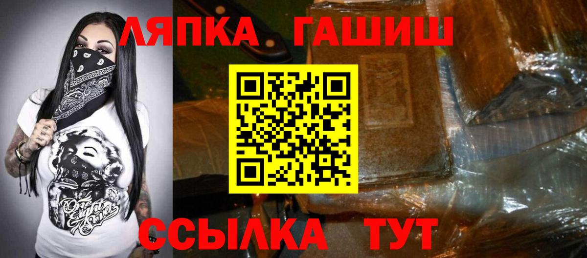 Обь  ГАШ 40% ТГК  Вход с VPN  Гашиш Изолятор 