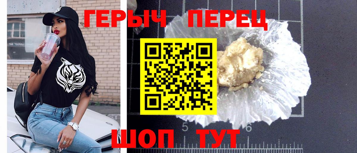 ГЕРОИН хмурый Обь