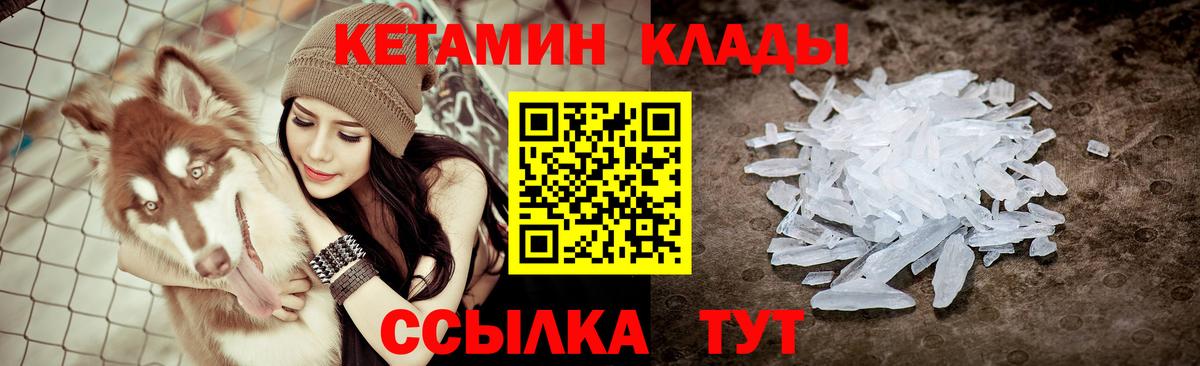 КЕТАМИН ketamine Обь