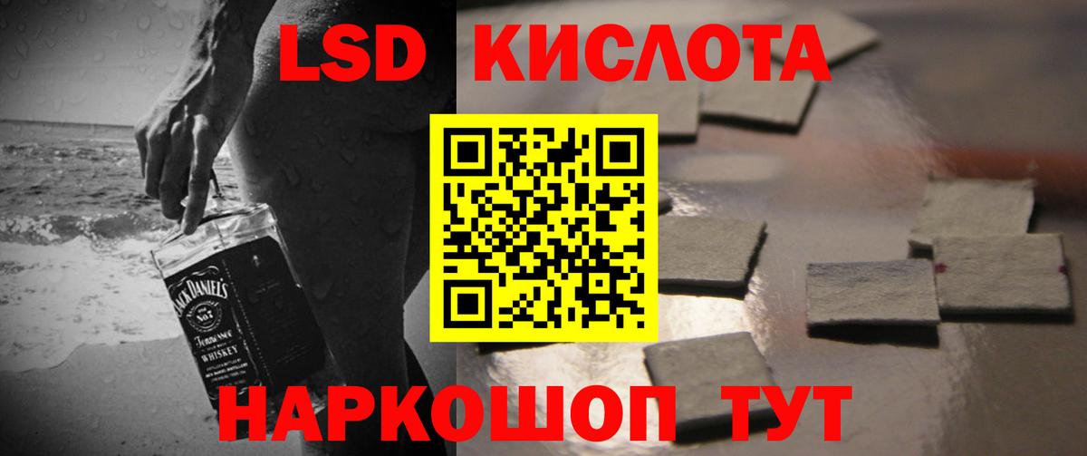Лсд 25 экстази ecstasy Обь
