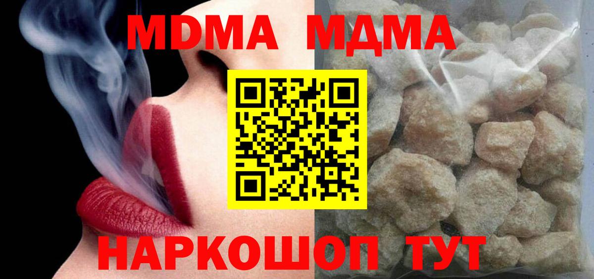 MDMA  Вход с VPN  Обь  МДМА молли  МДМА crystal 