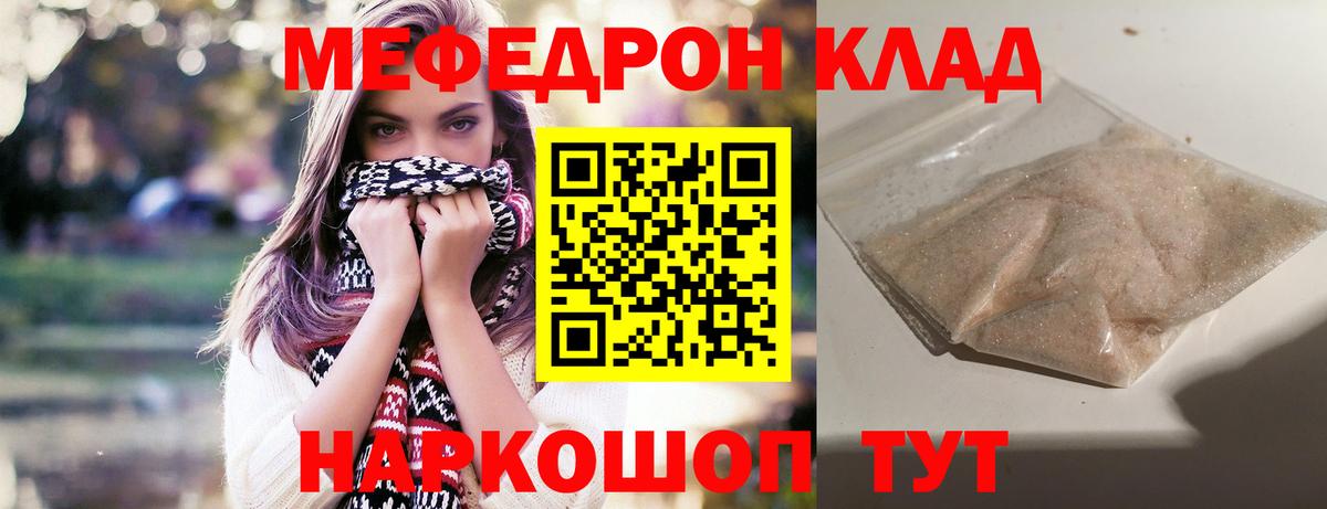 МЯУ-МЯУ  Меф mephedrone  МЕФ 4 MMC  Вход с VPN  Обь 