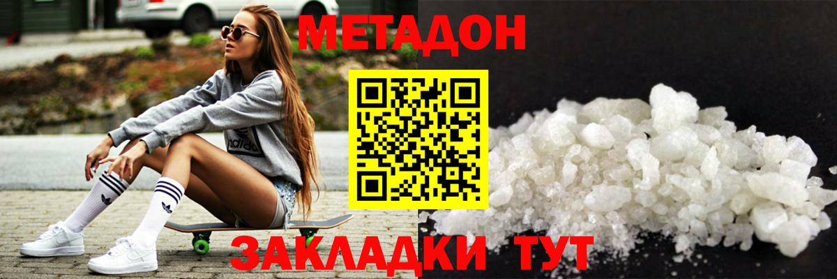 Обь  Метадон кристалл  omg tor  Вход с VPN 