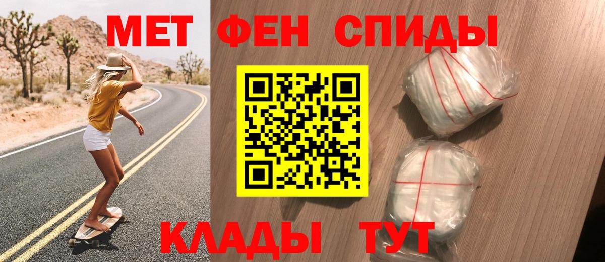 МЕТАМФЕТАМИН пудра Обь