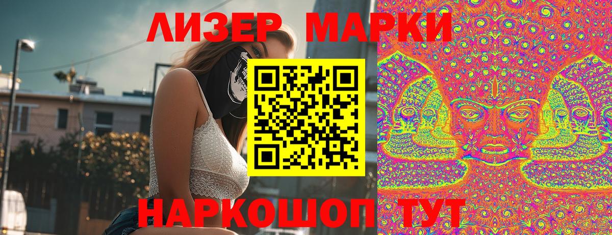 Обь  Марки 25I-NBOMe 1,5мг  Марки 25I-NBOMe 1,5мг  Вход с VPN 
