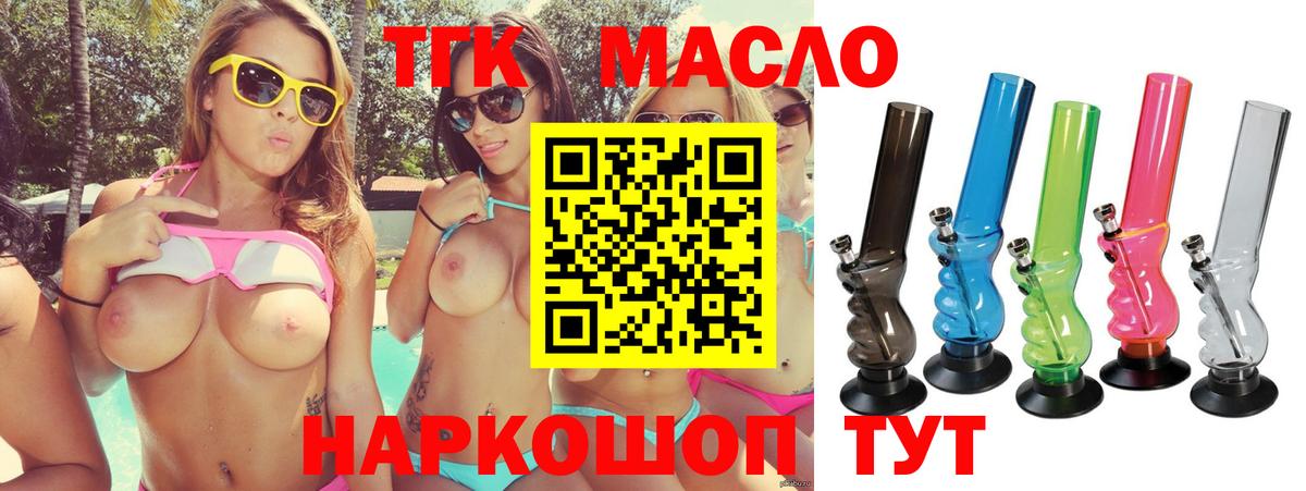 Дистиллят ТГК вейп Обь