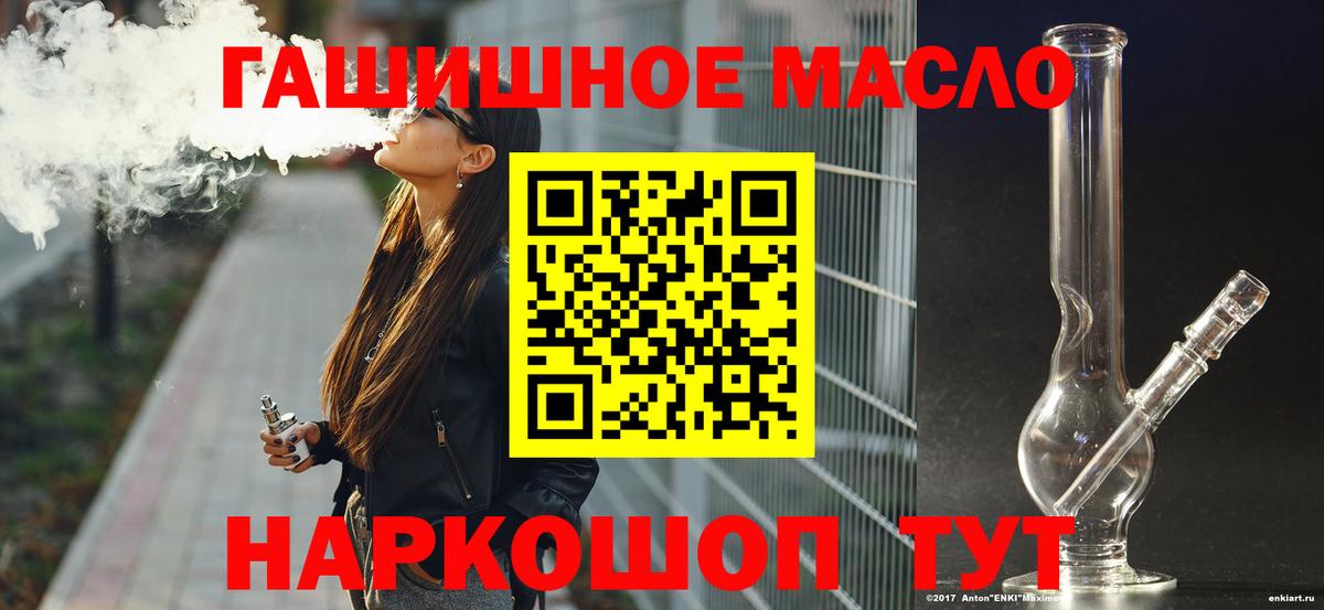 Обь  где продают   Вход с VPN  ТГК концентрат 