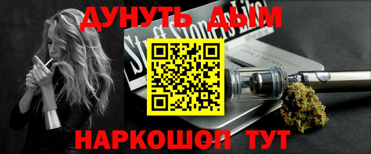 МАРИХУАНА семена  Каннабис тримм  Вход с VPN  Обь 